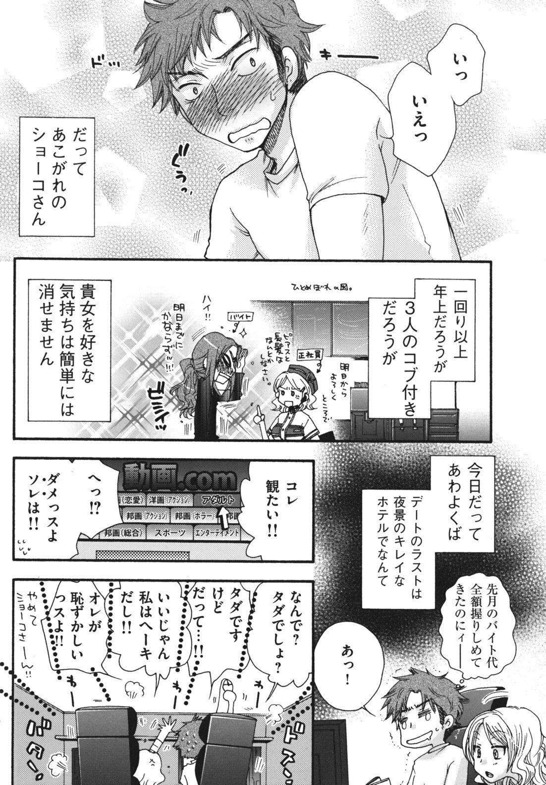[Oonami Youko] Ojousama to Inu page 163 full