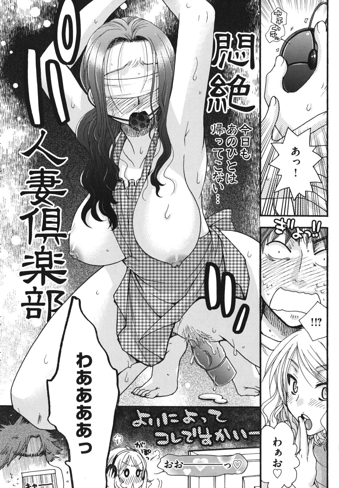 [Oonami Youko] Ojousama to Inu page 164 full