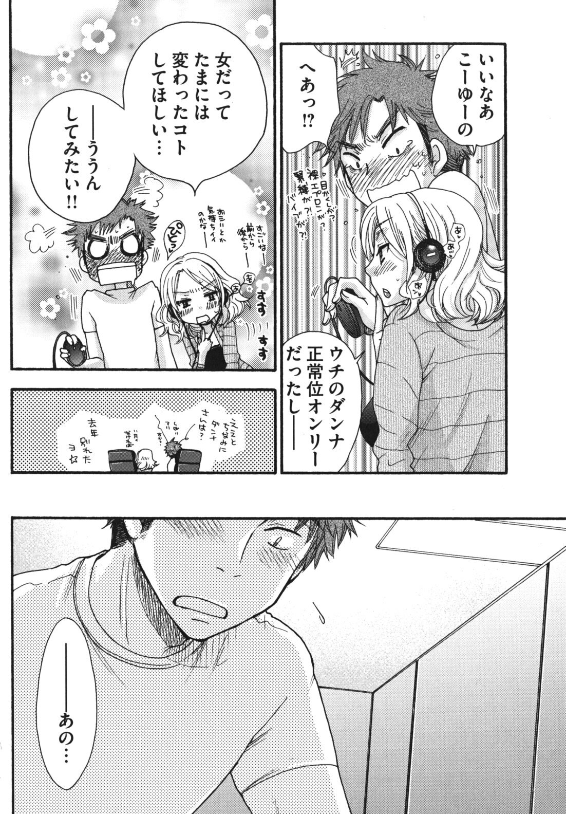 [Oonami Youko] Ojousama to Inu page 165 full