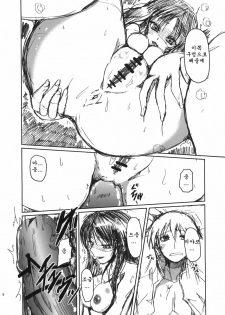 (C77) [TAROTS (Sawano Akira)] Osananajimi to Yanyan Deredere Shite Shimau Ecchi na Hon (Tokimeki Memorial 4) [Korean] - page 7