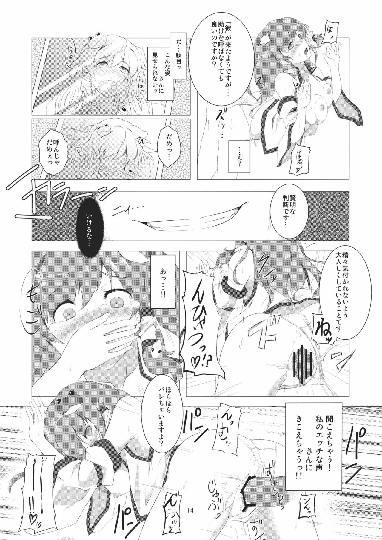 (C81) [Handful☆Happiness! (Nanahara Fuyuki)] Haitoku no Rondo (Touhou Project) page 14 full