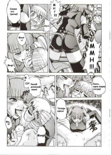 [Mashumaro Juubaori] Alice Extreme No. 4 [RUS] {hentaichan.ru} - page 14
