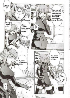 [Mashumaro Juubaori] Alice Extreme No. 4 [RUS] {hentaichan.ru} - page 16