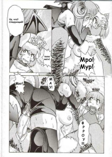 [Mashumaro Juubaori] Alice Extreme No. 4 [RUS] {hentaichan.ru} - page 21