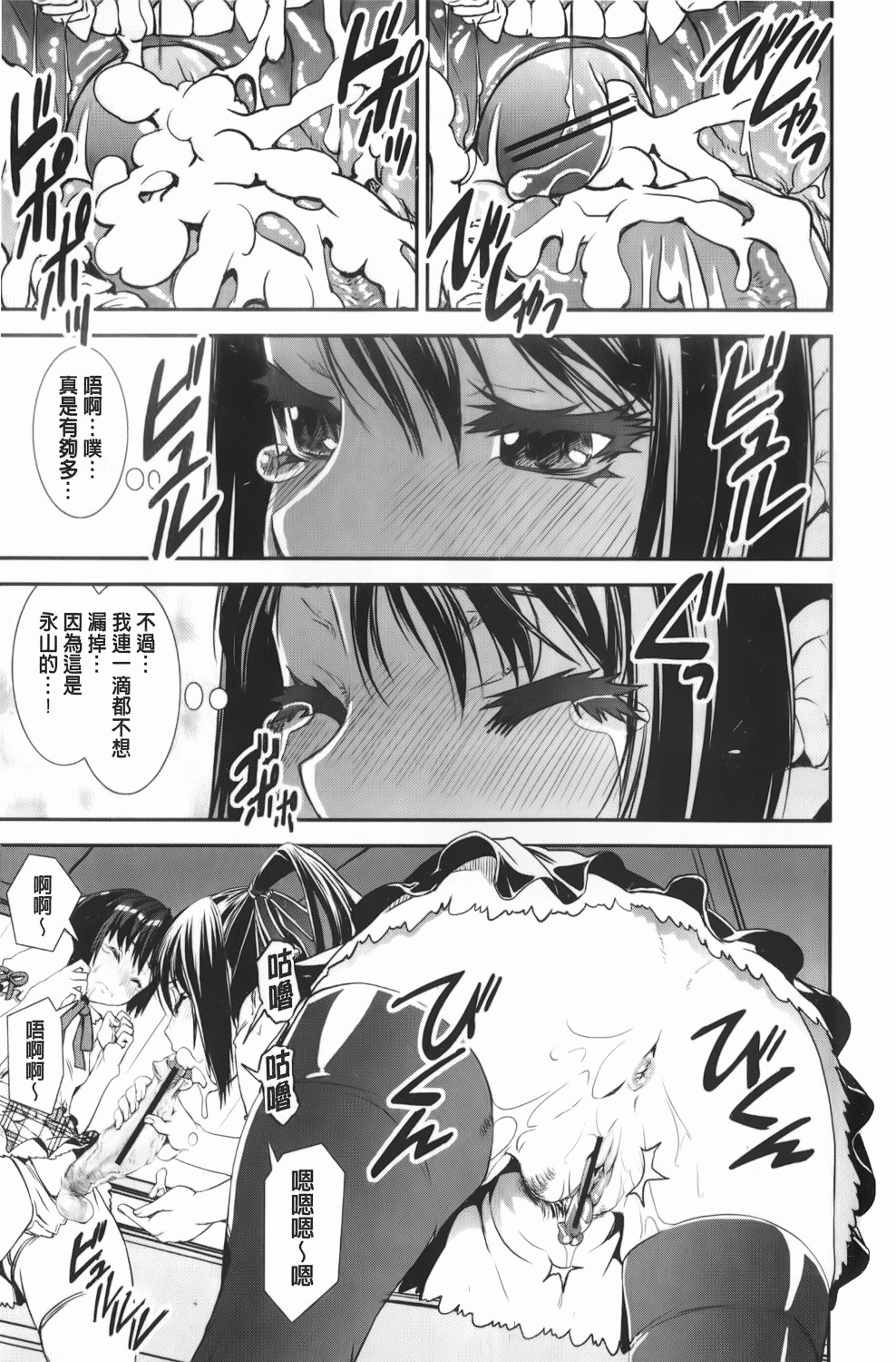 [Shinama] Kongou Cheer-bu! | 混合啦啦隊社! [Chinese] page 130 full