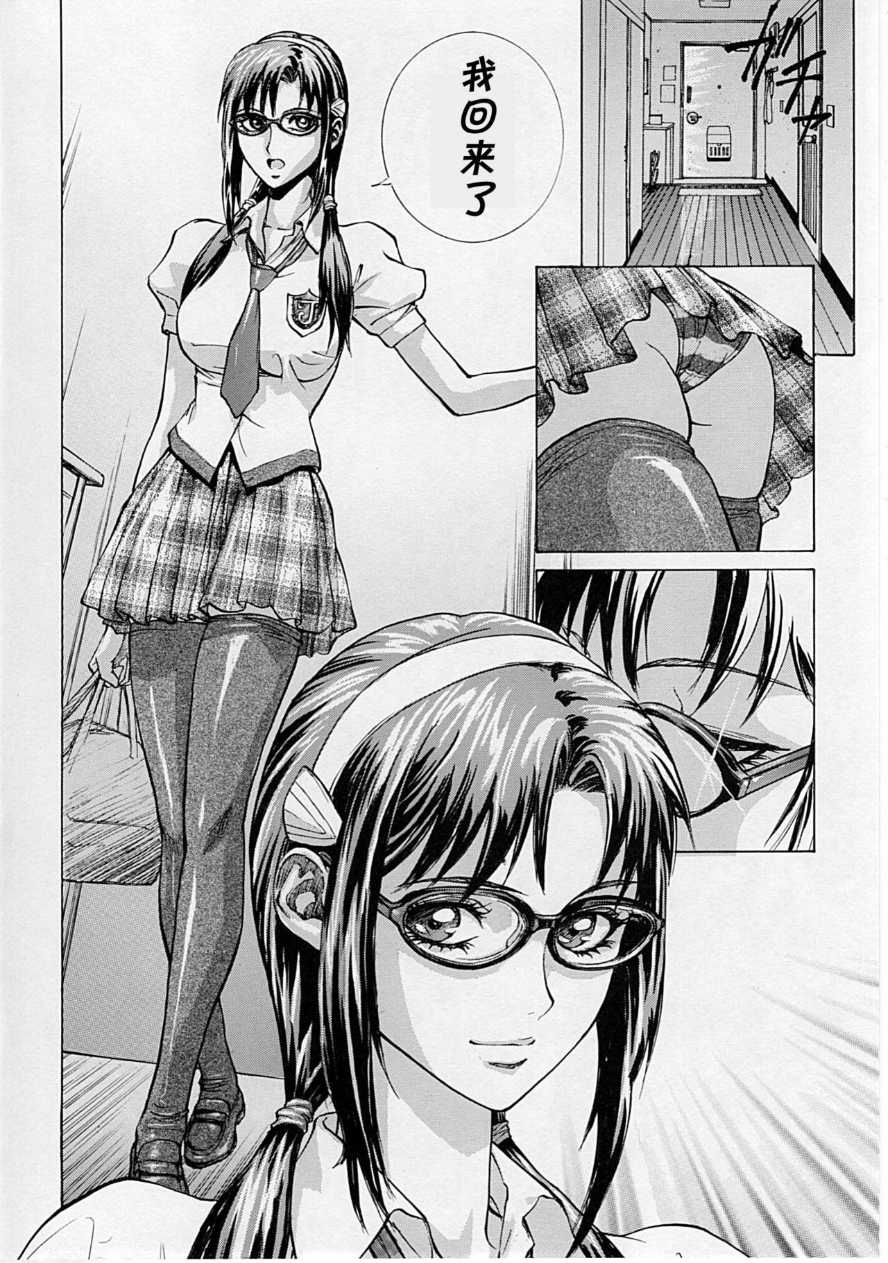 (COMIC1☆4) [Human High-Light Film (Shiosaba!)] Naisho no Makinami [Mari's Secret] (Rebuild of Evangelion) [Chinese] page 3 full