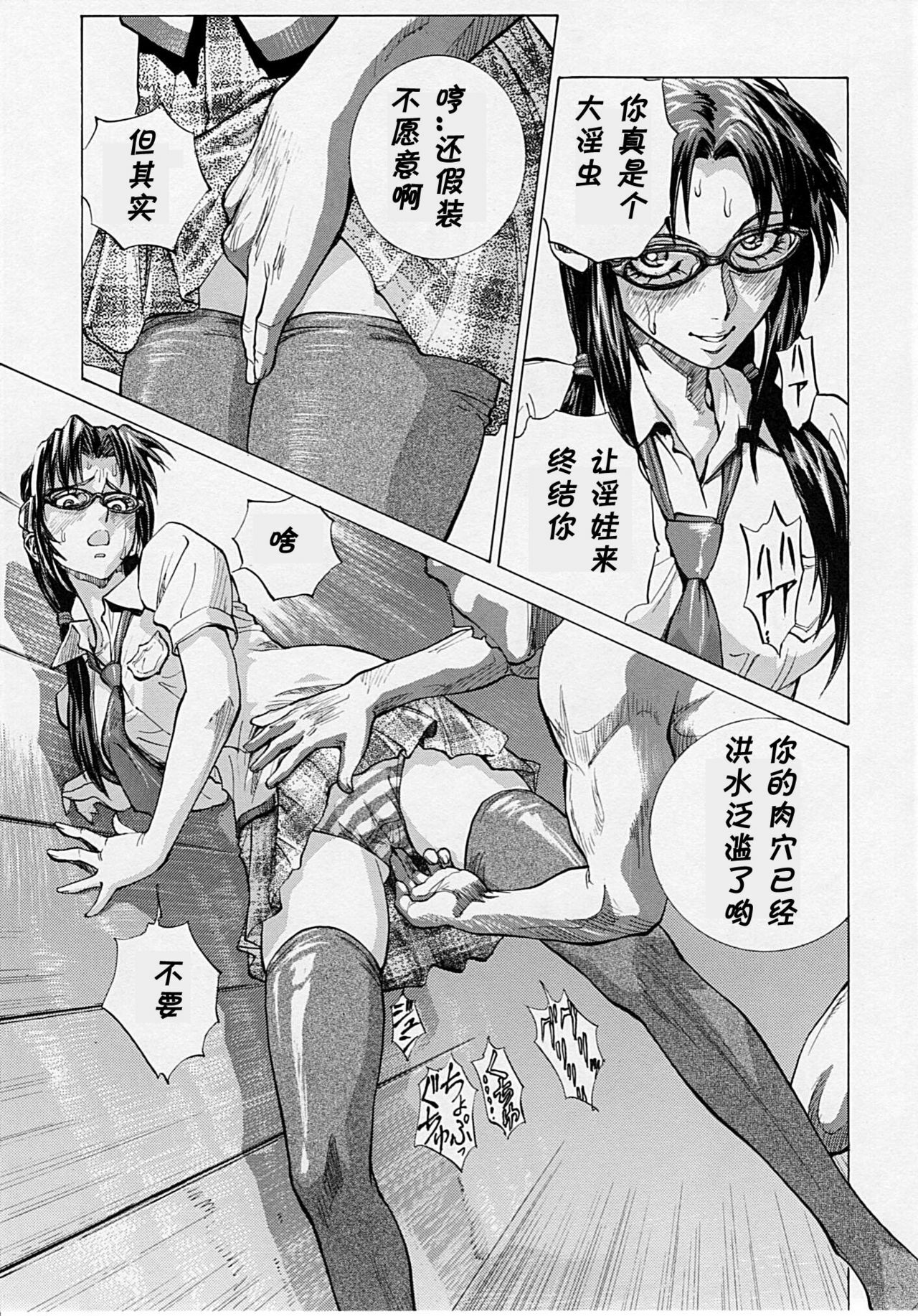 (COMIC1☆4) [Human High-Light Film (Shiosaba!)] Naisho no Makinami [Mari's Secret] (Rebuild of Evangelion) [Chinese] page 6 full