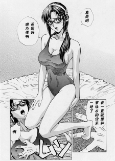 (COMIC1☆4) [Human High-Light Film (Shiosaba!)] Naisho no Makinami [Mari's Secret] (Rebuild of Evangelion) [Chinese] - page 12