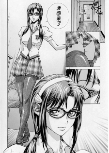 (COMIC1☆4) [Human High-Light Film (Shiosaba!)] Naisho no Makinami [Mari's Secret] (Rebuild of Evangelion) [Chinese] - page 3