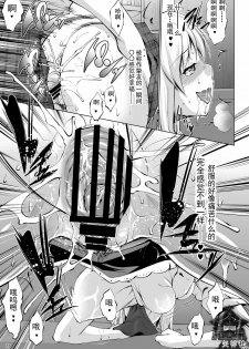 [Nanatsu no Kagiana (Nanakagi Satoshi)] Toritate Namaniku!! (Boku wa Tomodachi ga Sukunai) [Chinese] [守矢神社汉化组] [Digital] - page 15