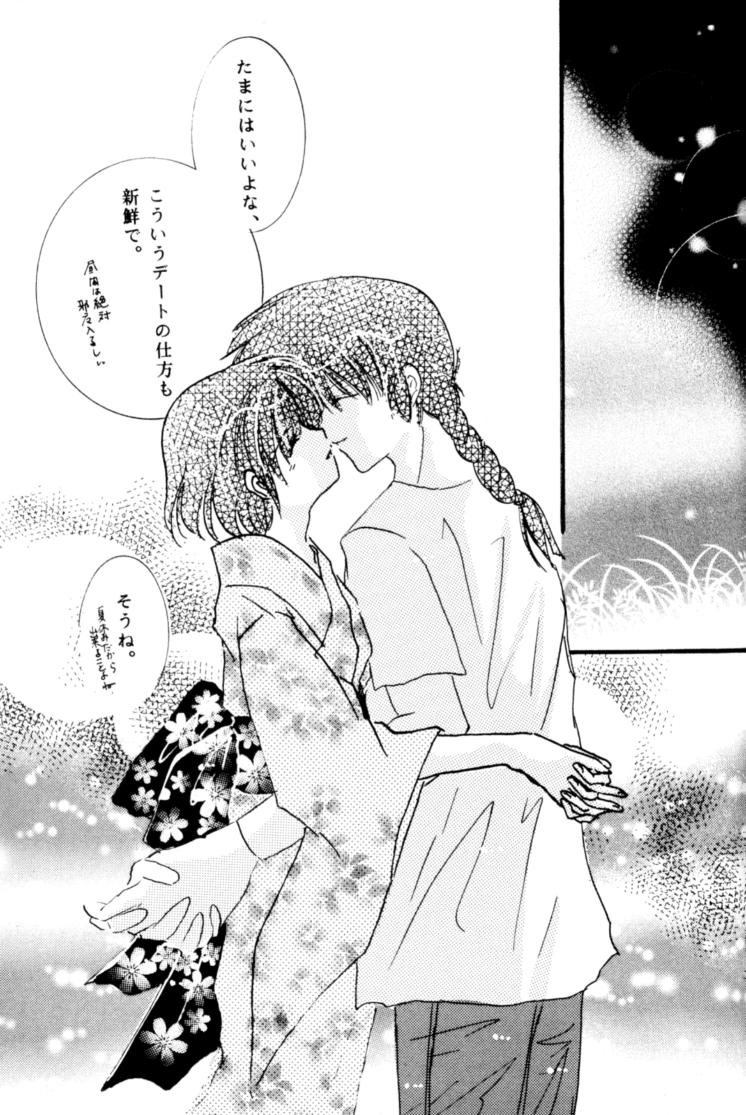 [office fairy (Kisaragi Mizuka, Kamiryou Kaduki)] Sakurairo no Yuuwaku (Ranma 1/2) page 102 full
