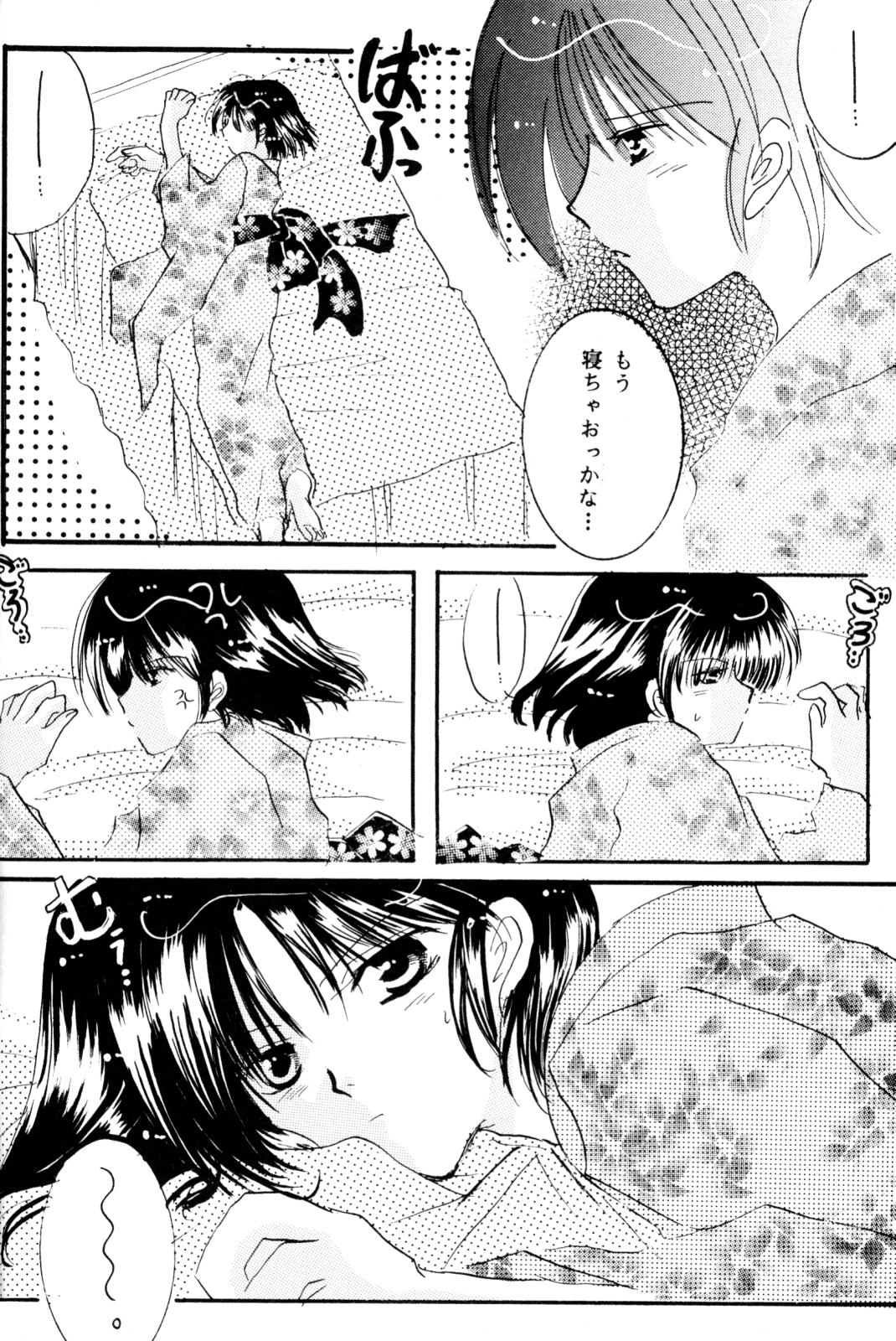 [office fairy (Kisaragi Mizuka, Kamiryou Kaduki)] Sakurairo no Yuuwaku (Ranma 1/2) page 95 full
