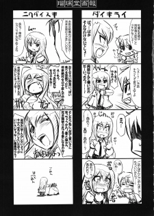 (C81) [UA Daisakusen (Harada Shoutarou)] Ruridou Gahou CODE:46 (Steins;Gate) - page 13
