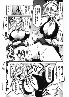 (C81) [UA Daisakusen (Harada Shoutarou)] Ruridou Gahou CODE:46 (Steins;Gate) - page 4
