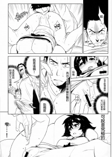 (C80) [enuma elish (Yukimi)] OMD (Steins;Gate) [Chinese] [final個人漢化] - page 15