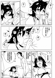 (C80) [enuma elish (Yukimi)] OMD (Steins;Gate) [Chinese] [final個人漢化] - page 20