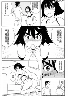 (C80) [enuma elish (Yukimi)] OMD (Steins;Gate) [Chinese] [final個人漢化] - page 24