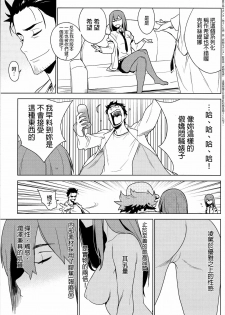 (C80) [enuma elish (Yukimi)] OMD (Steins;Gate) [Chinese] [final個人漢化] - page 29
