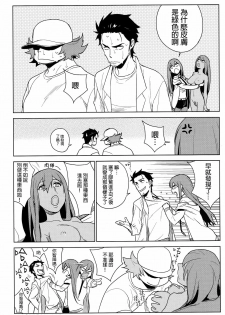 (C80) [enuma elish (Yukimi)] OMD (Steins;Gate) [Chinese] [final個人漢化] - page 31