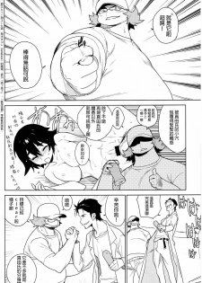 (C80) [enuma elish (Yukimi)] OMD (Steins;Gate) [Chinese] [final個人漢化] - page 8