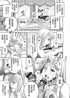 [Kinoko 931% (Taono Kinoko)] Gishi Gishi An An ~ Hentai Fugou ni Netorare Ikkagetsu (Fullmetal Alchemist) [Chinese] [渣渣汉化组] [Digital] - page 16