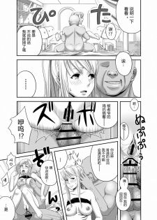 [Kinoko 931% (Taono Kinoko)] Gishi Gishi An An ~ Hentai Fugou ni Netorare Ikkagetsu (Fullmetal Alchemist) [Chinese] [渣渣汉化组] [Digital] - page 20