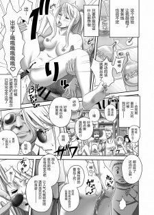 [Kinoko 931% (Taono Kinoko)] Gishi Gishi An An ~ Hentai Fugou ni Netorare Ikkagetsu (Fullmetal Alchemist) [Chinese] [渣渣汉化组] [Digital] - page 24