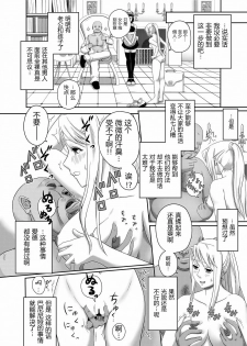 [Kinoko 931% (Taono Kinoko)] Gishi Gishi An An ~ Hentai Fugou ni Netorare Ikkagetsu (Fullmetal Alchemist) [Chinese] [渣渣汉化组] [Digital] - page 9