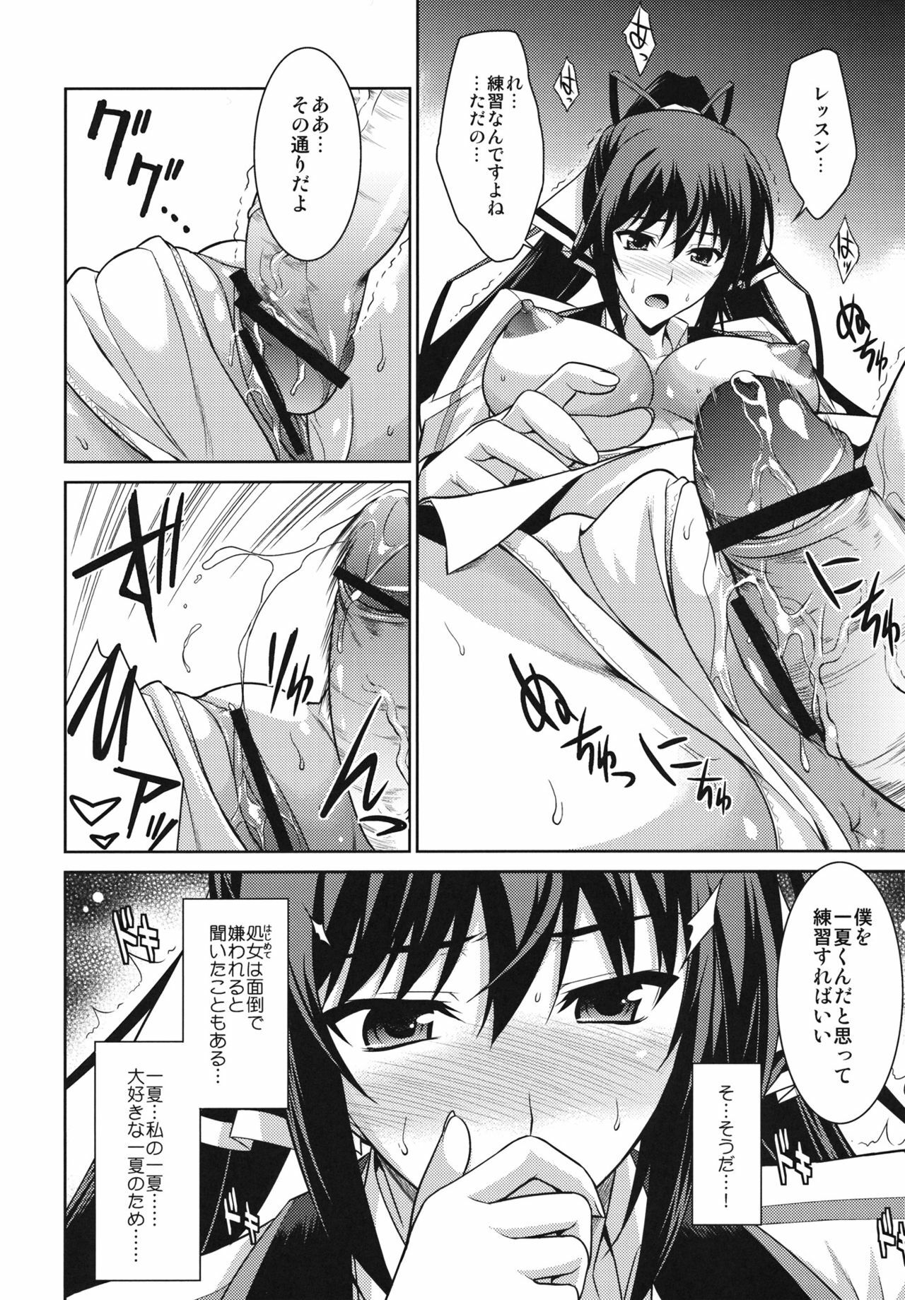 (C81) [Type-G (Ishigaki Takashi)] Broom on the Frontline (IS ) page 14 full