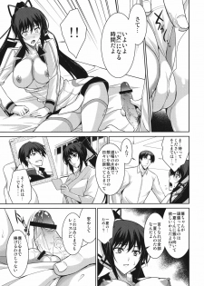 (C81) [Type-G (Ishigaki Takashi)] Broom on the Frontline (IS ) - page 13