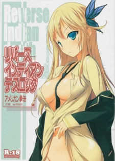 (C81) [American Kenpou (Kikuchi Seiji, Yabuki Gou)] Reverse Indian Death Lock (Boku wa Tomodachi ga Sukunai)