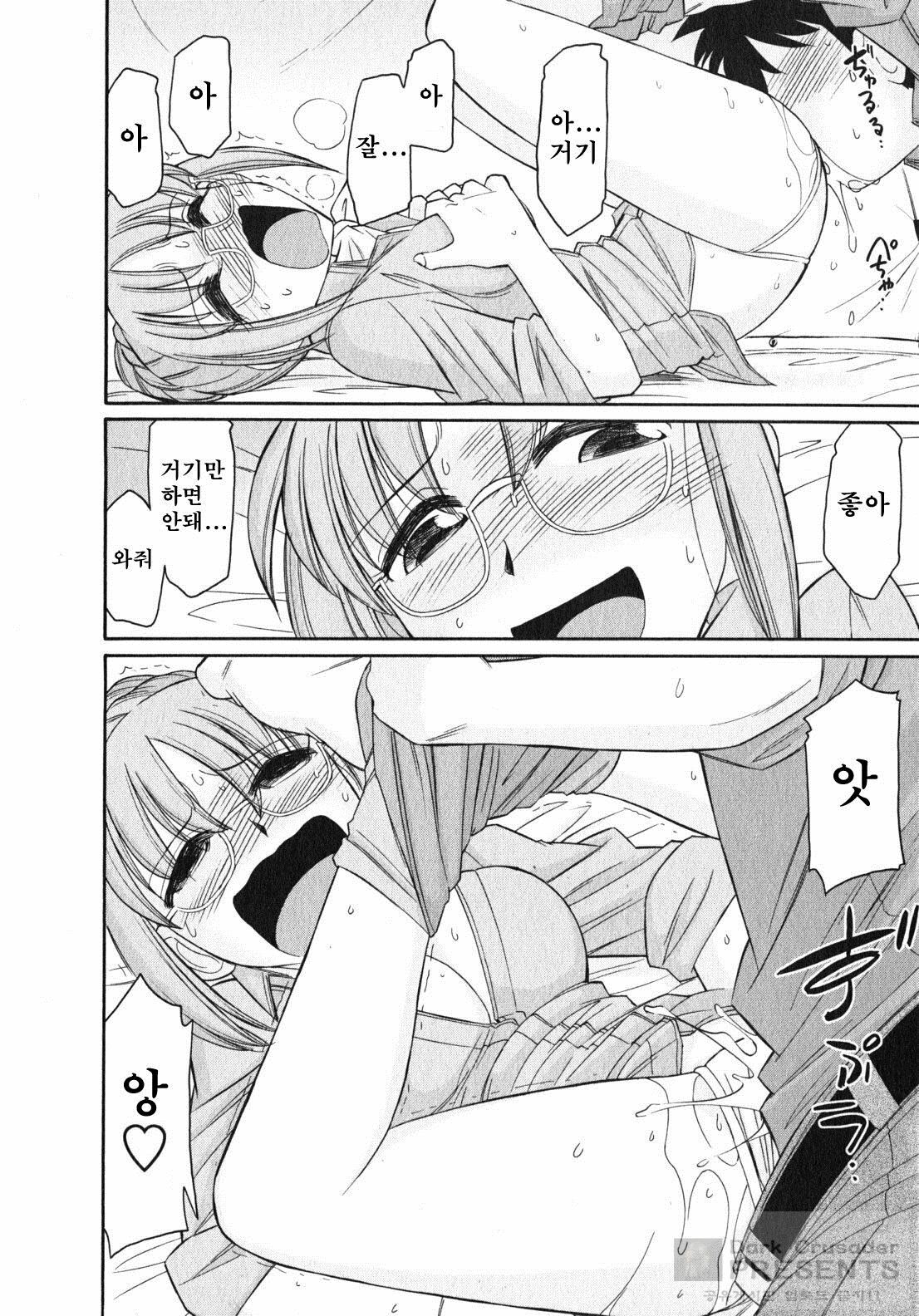 [Charlie Nishinaka] Cheers! 10 [Korean] page 106 full