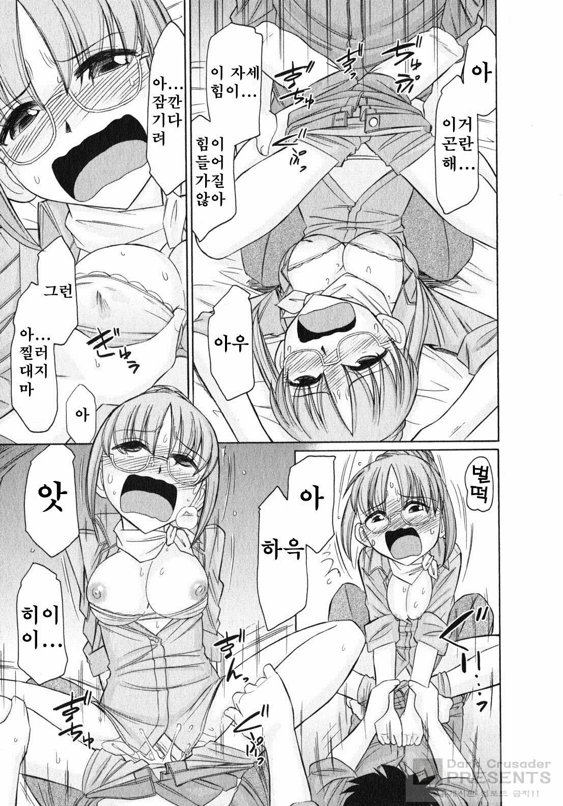 [Charlie Nishinaka] Cheers! 10 [Korean] page 107 full