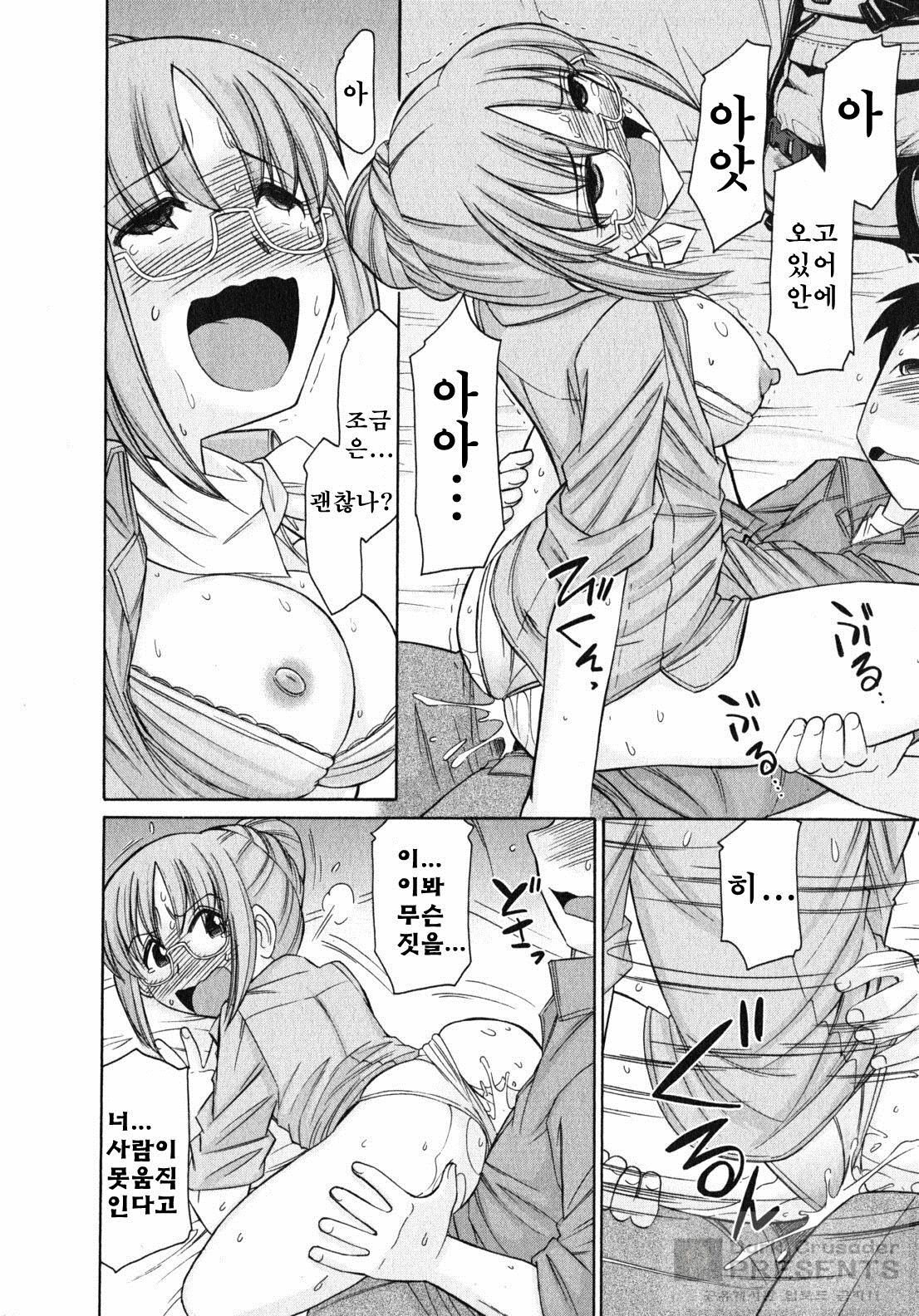 [Charlie Nishinaka] Cheers! 10 [Korean] page 108 full
