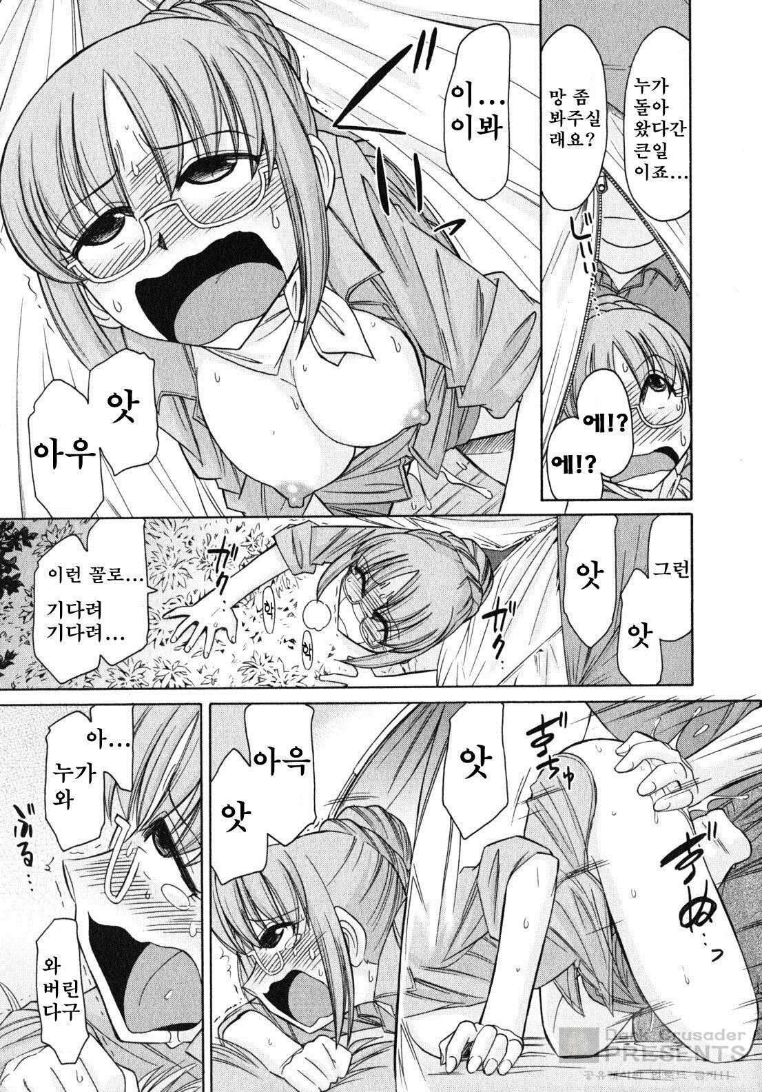 [Charlie Nishinaka] Cheers! 10 [Korean] page 109 full
