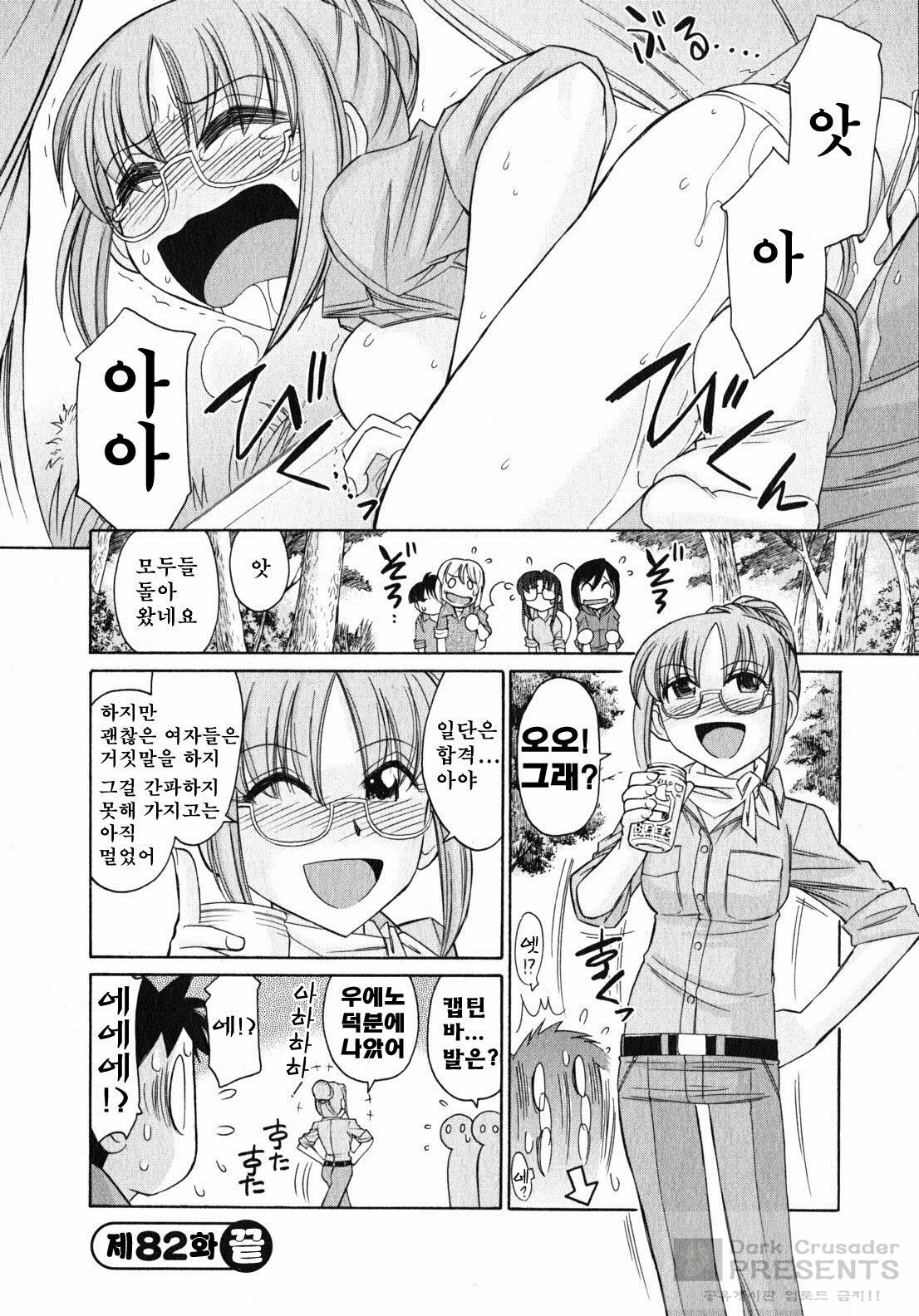 [Charlie Nishinaka] Cheers! 10 [Korean] page 110 full