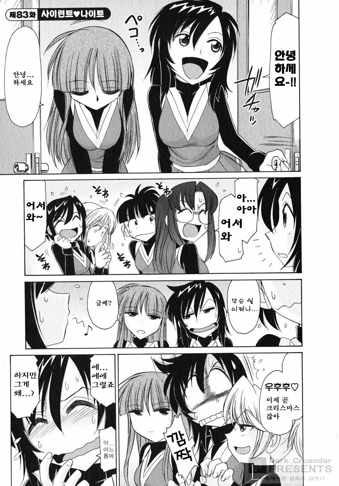 [Charlie Nishinaka] Cheers! 10 [Korean] page 111 full
