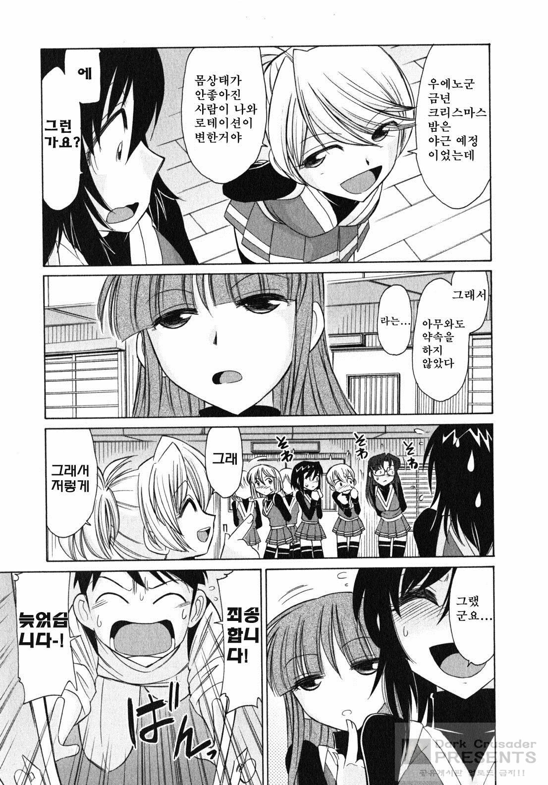[Charlie Nishinaka] Cheers! 10 [Korean] page 113 full