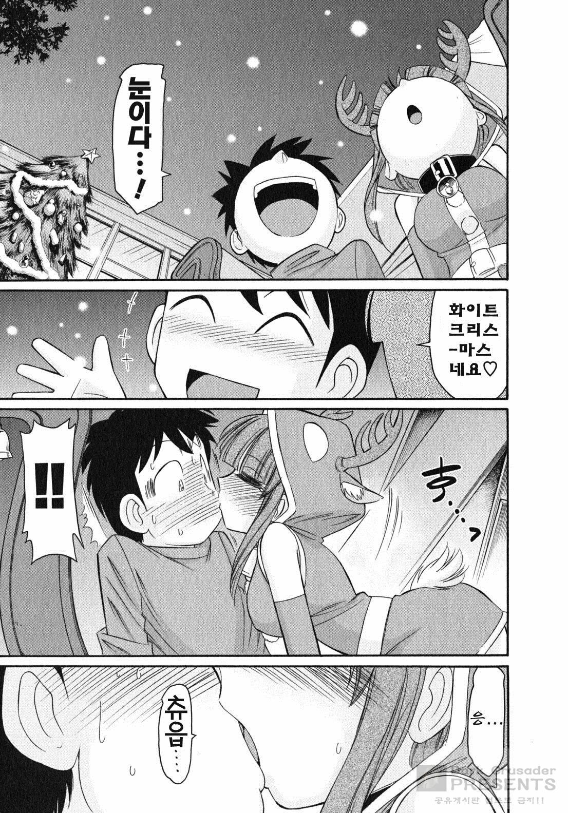 [Charlie Nishinaka] Cheers! 10 [Korean] page 121 full