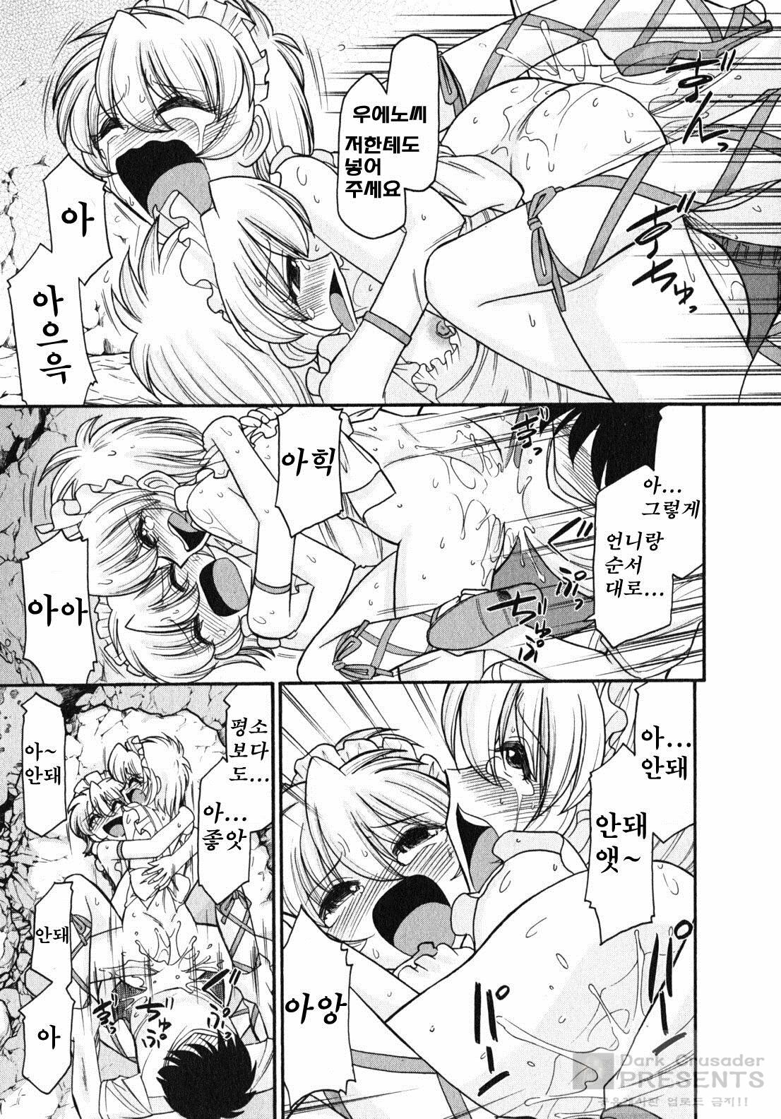 [Charlie Nishinaka] Cheers! 10 [Korean] page 25 full
