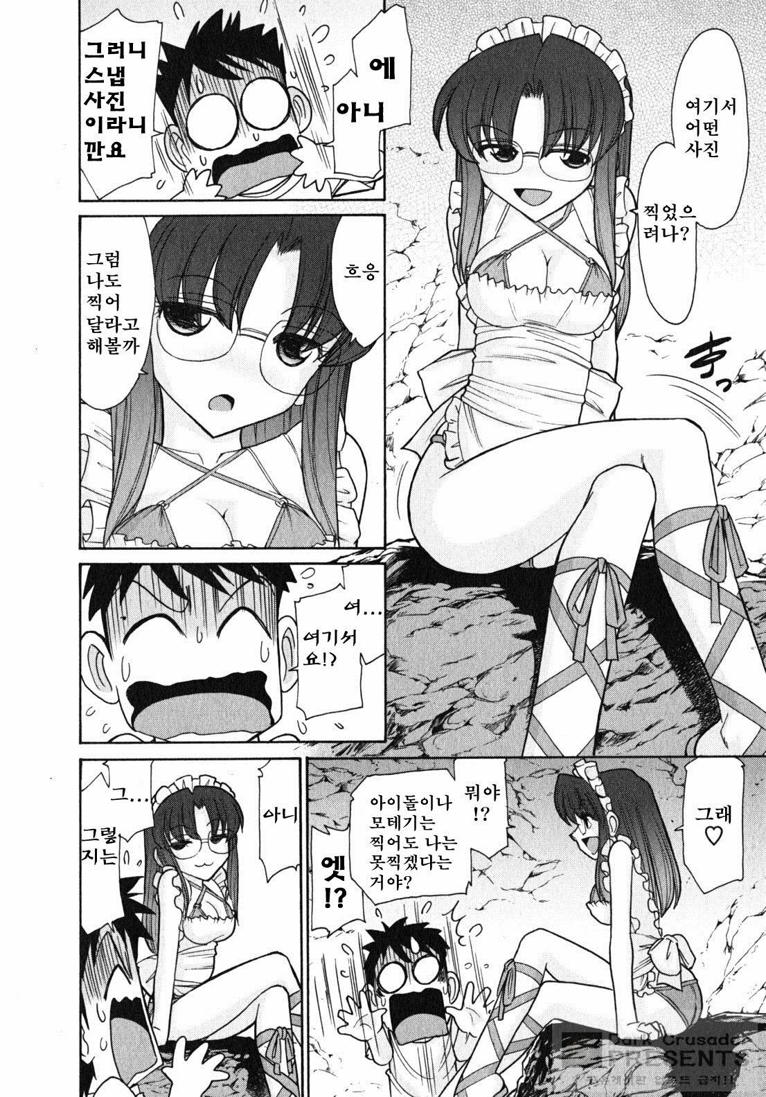 [Charlie Nishinaka] Cheers! 10 [Korean] page 32 full