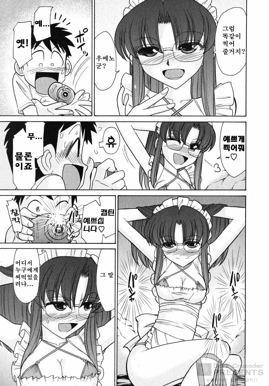 [Charlie Nishinaka] Cheers! 10 [Korean] page 33 full