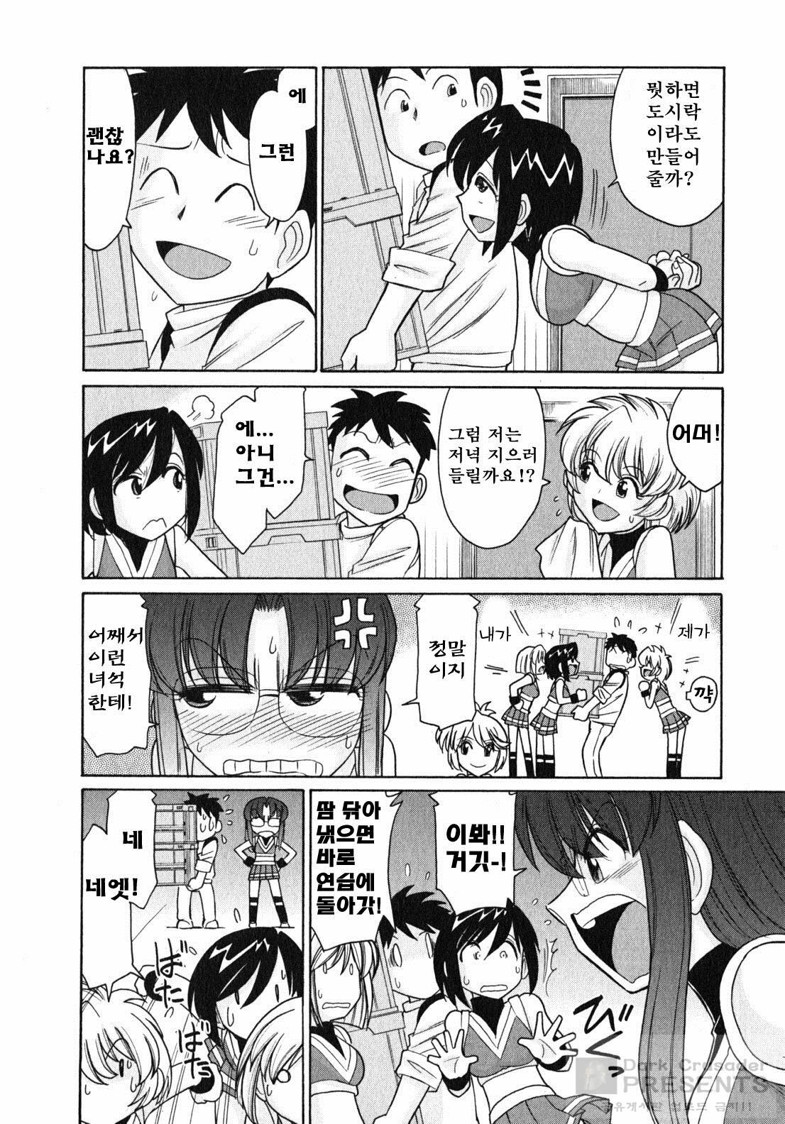 [Charlie Nishinaka] Cheers! 10 [Korean] page 56 full