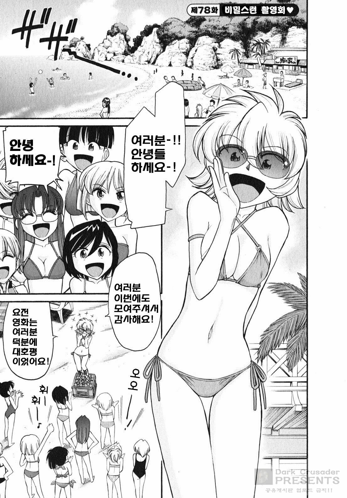 [Charlie Nishinaka] Cheers! 10 [Korean] page 7 full