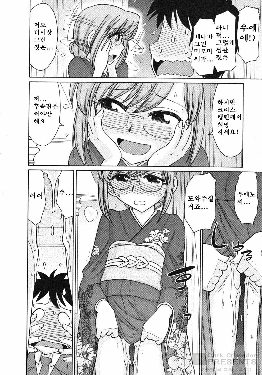[Charlie Nishinaka] Cheers! 10 [Korean] page 80 full