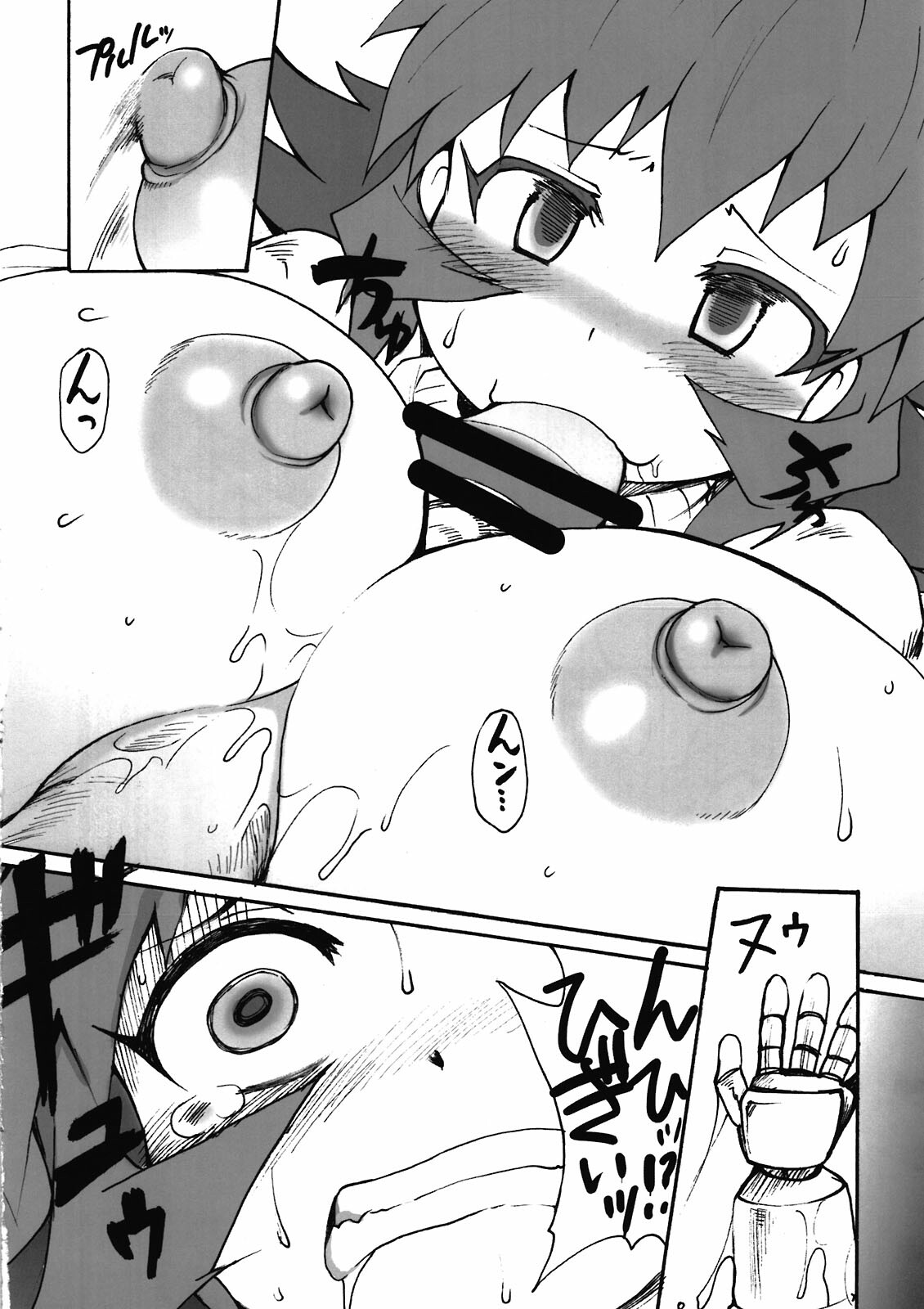 (C81) [Shimanto Seiryuu (Shimanto Youta)] UNLIMITED Boost (Danball Senki) page 12 full