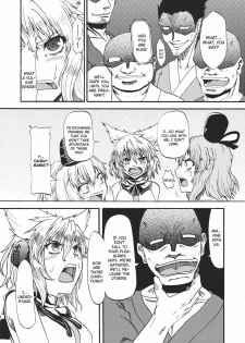 (C81) [Kurogane (Kuon Co.)] Gouzoku Rape (Touhou Project) [English] [CGrascal] - page 4