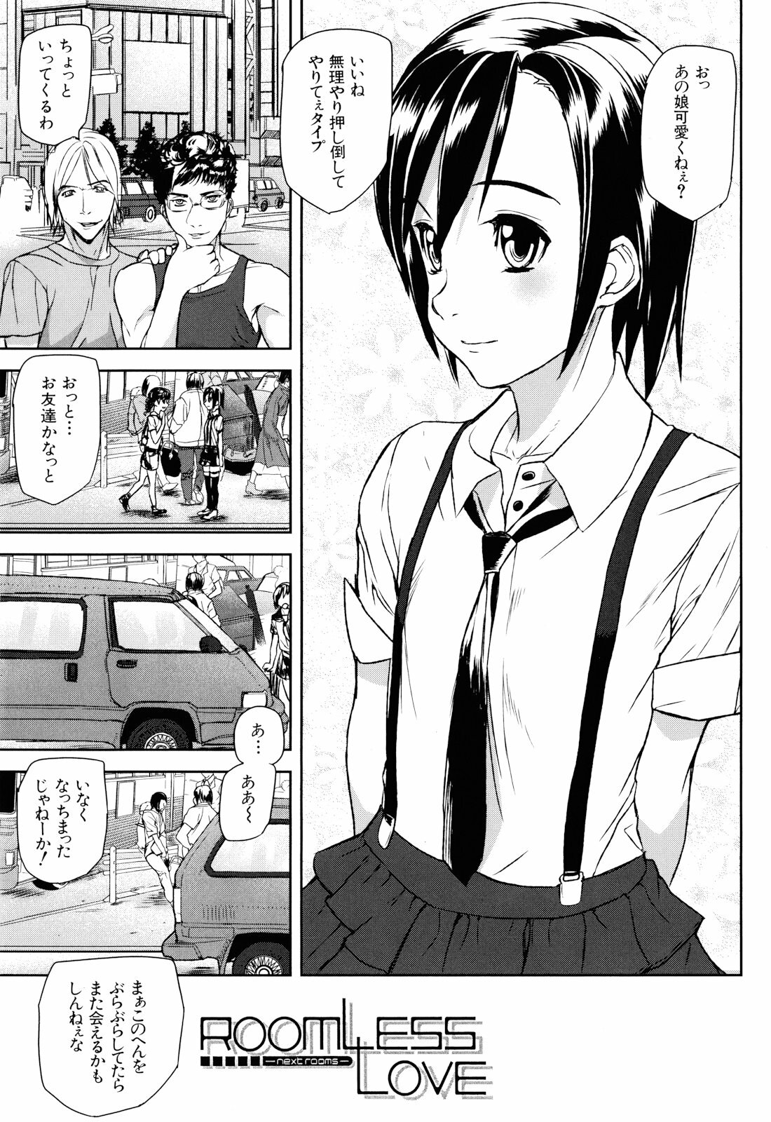 [Ashiomi Masato] Illusion Girls page 106 full