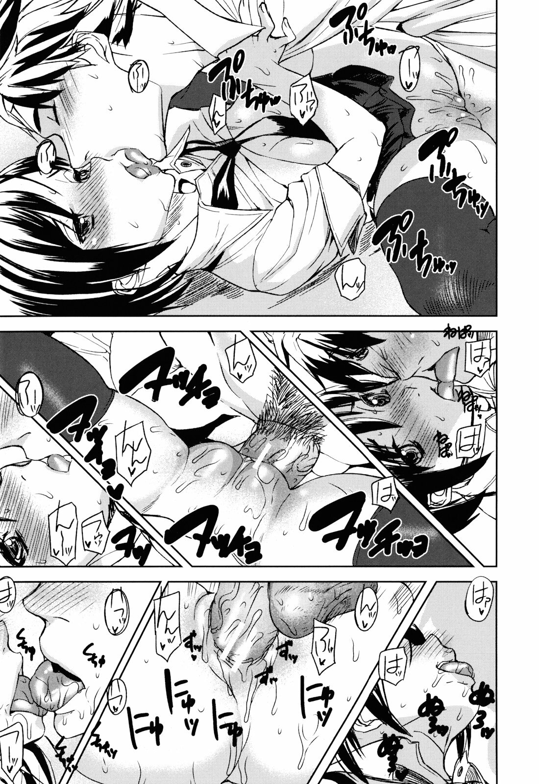 [Ashiomi Masato] Illusion Girls page 116 full