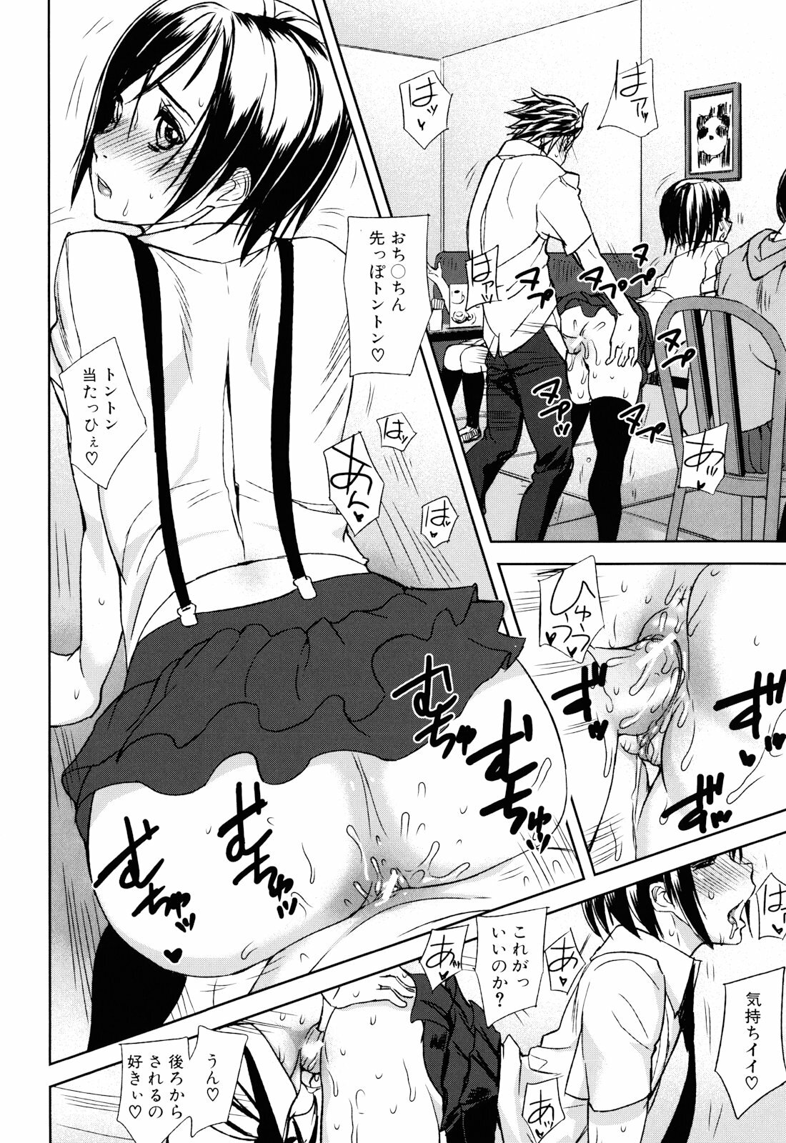 [Ashiomi Masato] Illusion Girls page 119 full